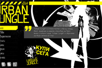 urbanjungle.bg